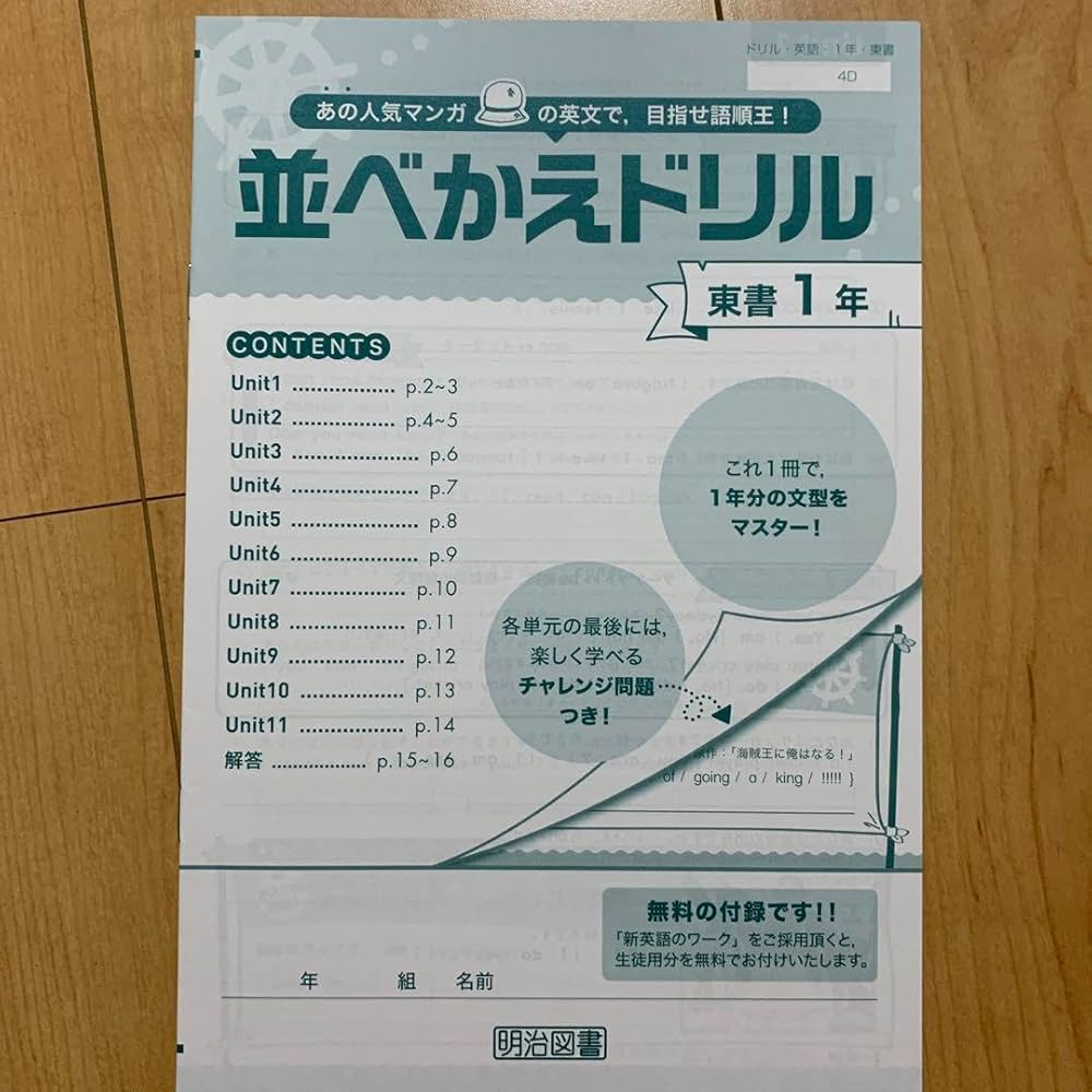 理英会　2024年度版　ピンポンワーク 4月 〜10月　各月２冊セット キャンペーン終了】2024年新学期限定！『⼩学教科書ぴったり